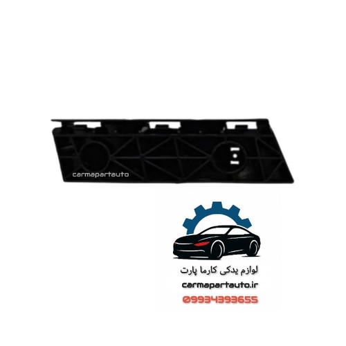 براکت سپر جلو راست شاهین