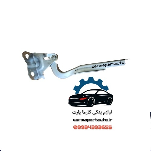 لولای درب موتور راست شاهین