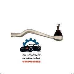 سیبک فرمان راست ال۹۰ ترک