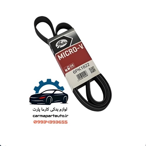 تسمه دینام ال ۹۰ پاور گریپ