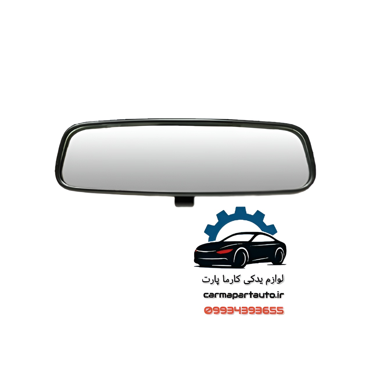 آینه وسط برلیانس H330,H320