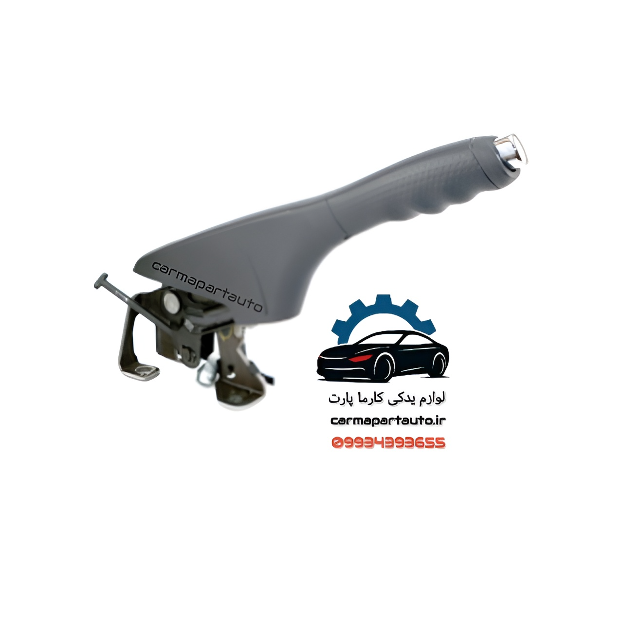 اهرم ترمز دستی برلیانسH330