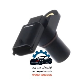سنسور موقعیت میل سوپاپ برلیانسH330