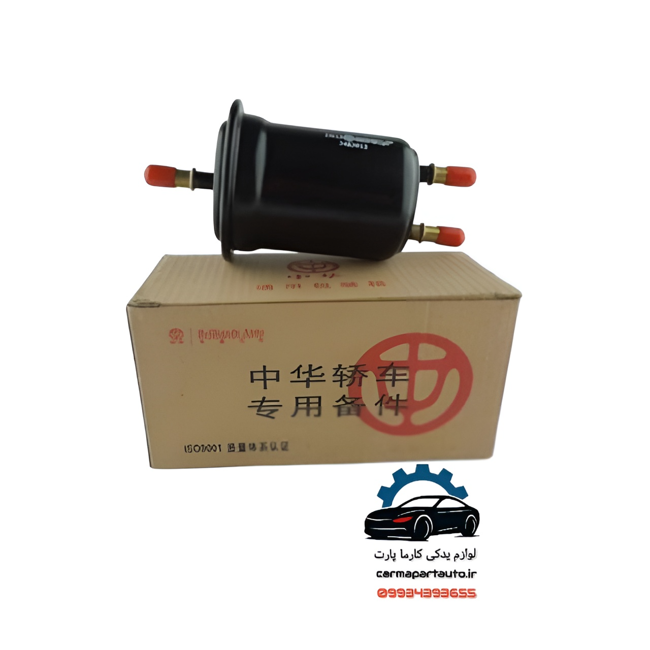 صافی بنزین برلیانس H330وH320