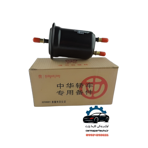صافی بنزین برلیانس H330وH320