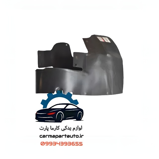 شلگیر جلو راست لیفان ۵۲۰