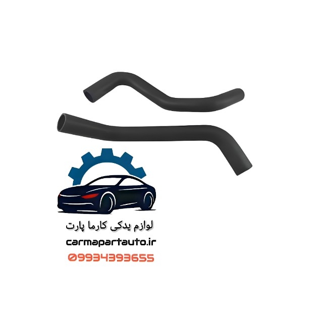 شیلنگ بالا و پایین رادیاتور چانگان CS35