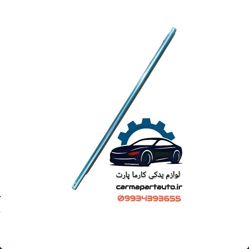 زه آبگیر زیر شیشه جلو راست چانگان CS35