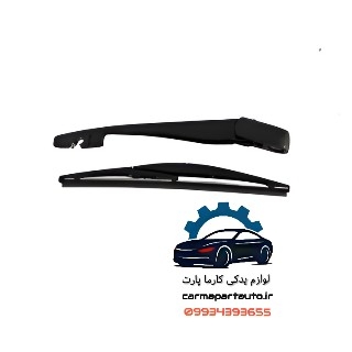 بازویی و تیغه برف پاک کن عقب چانگان CS35