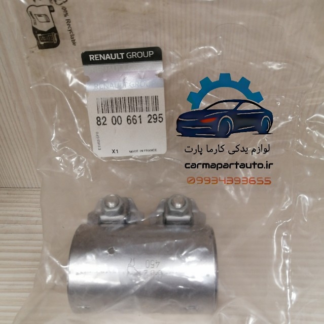 بست اگزوز ال۹۰ اصلی