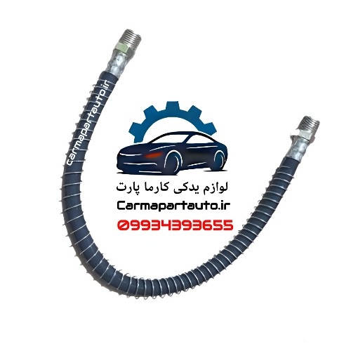 شیلنگ ترمز چرخ جلو  لیفان 620 (1800)