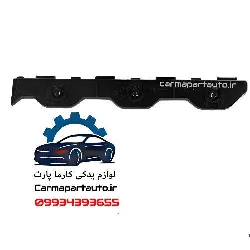 براکت راست سپر عقب لیفان 620 (۱۸۰۰)
