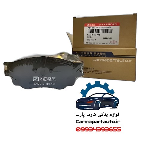 لنت ترمز جلو آریو اصلی