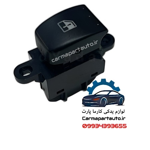 کلید شیشه بالابر عقب راست برلیانسH320