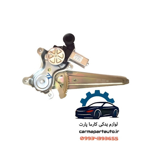 شیشه بالابر درب عقب چپ لیفان620 (1800)