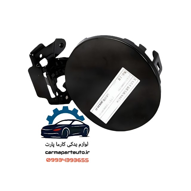 درب باک بنزین (بیرونی فلزی) چانگان CS35
