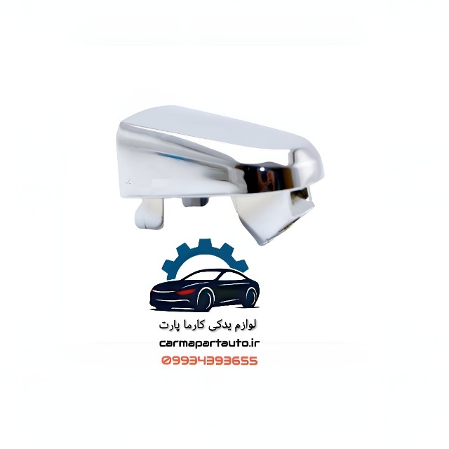 بچه دستگیره بیرونی چانگان CS35