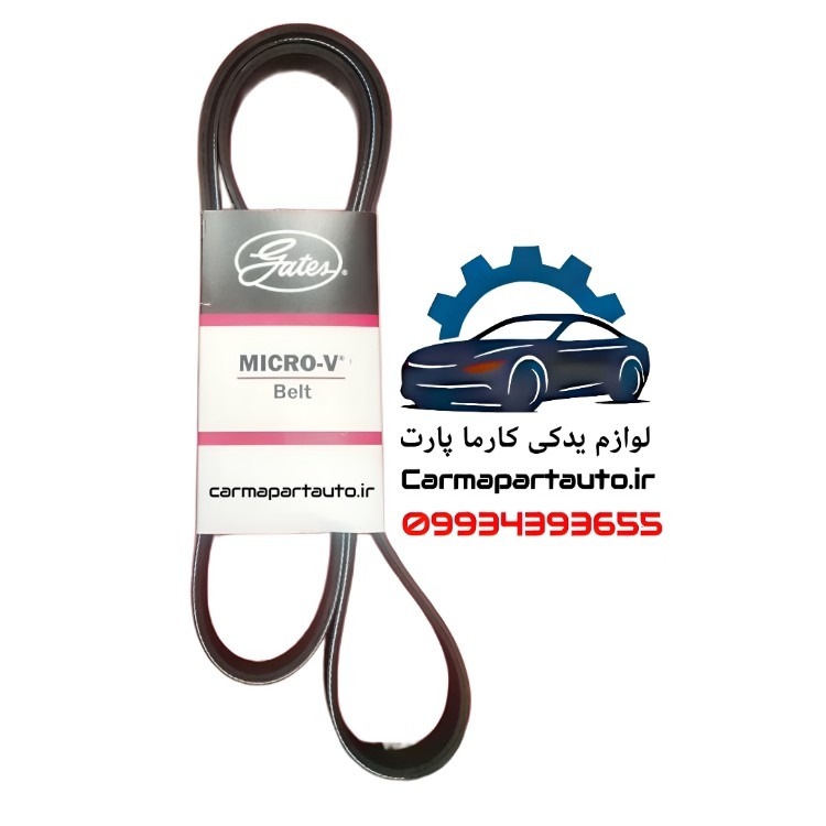 تسمه دینام چانگان CS35 پاور گریپ گتس
