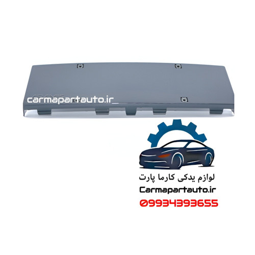 قاب پلاک جلو چانگان CS55 پلاس اصلی