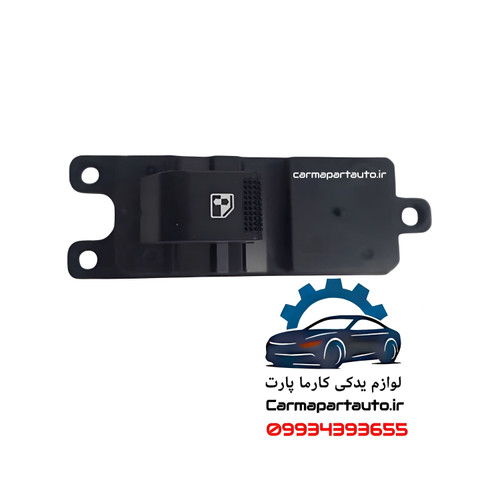 کلید شیشه بالابر عقب چپ چانگان CS35