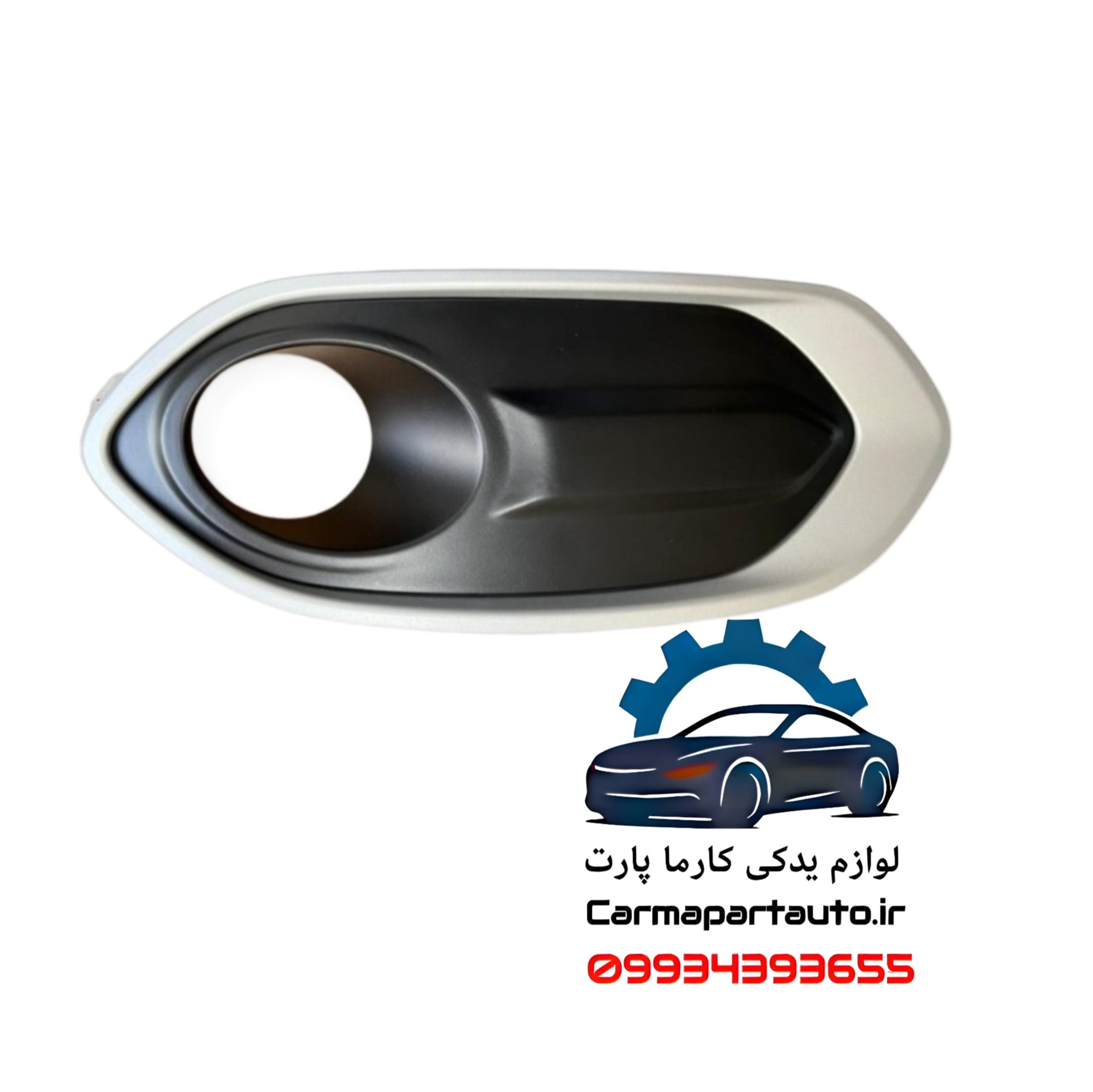 قاب مه شکن جلو چپ  برلیانس H320 کراس