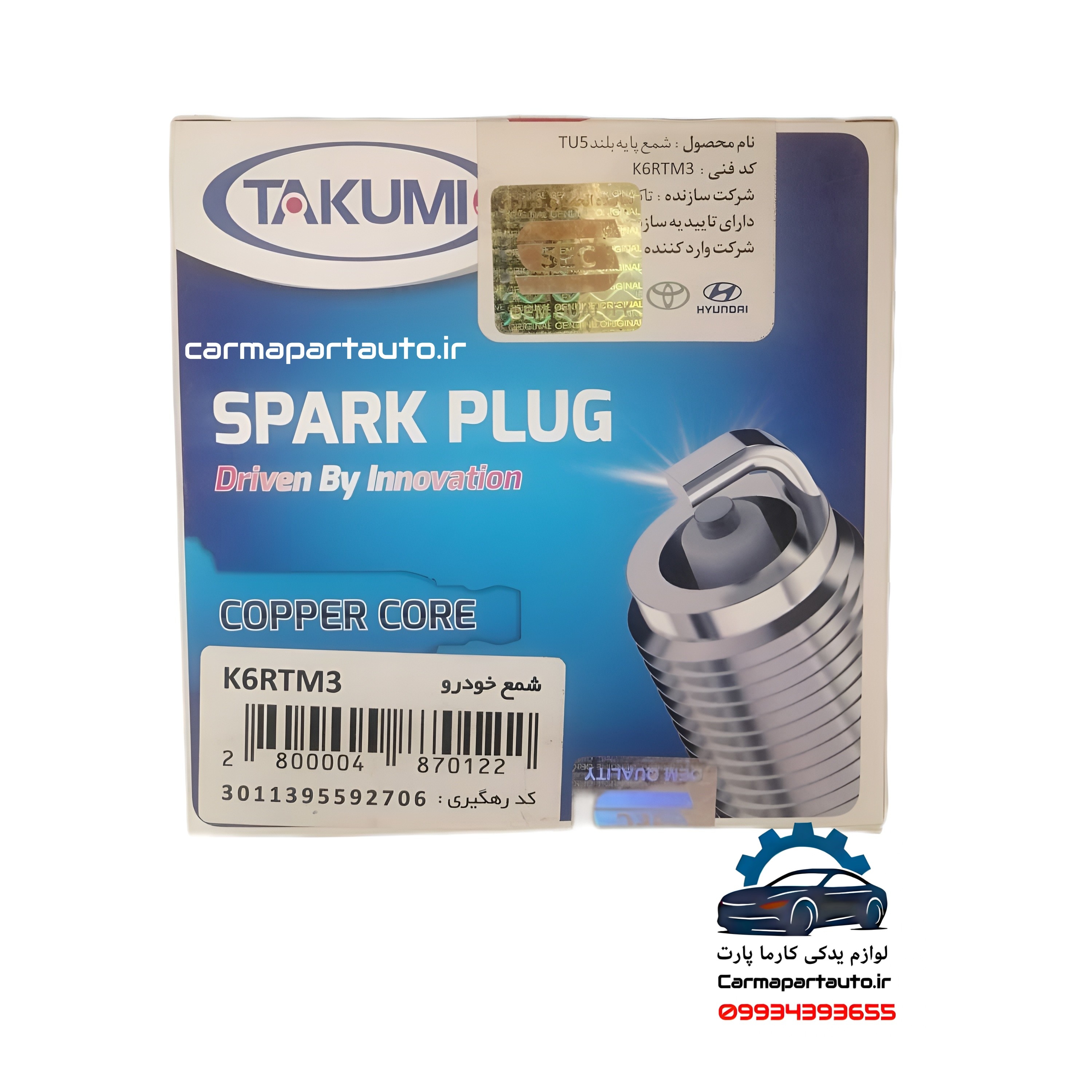 شمع موتور برلیانس H230