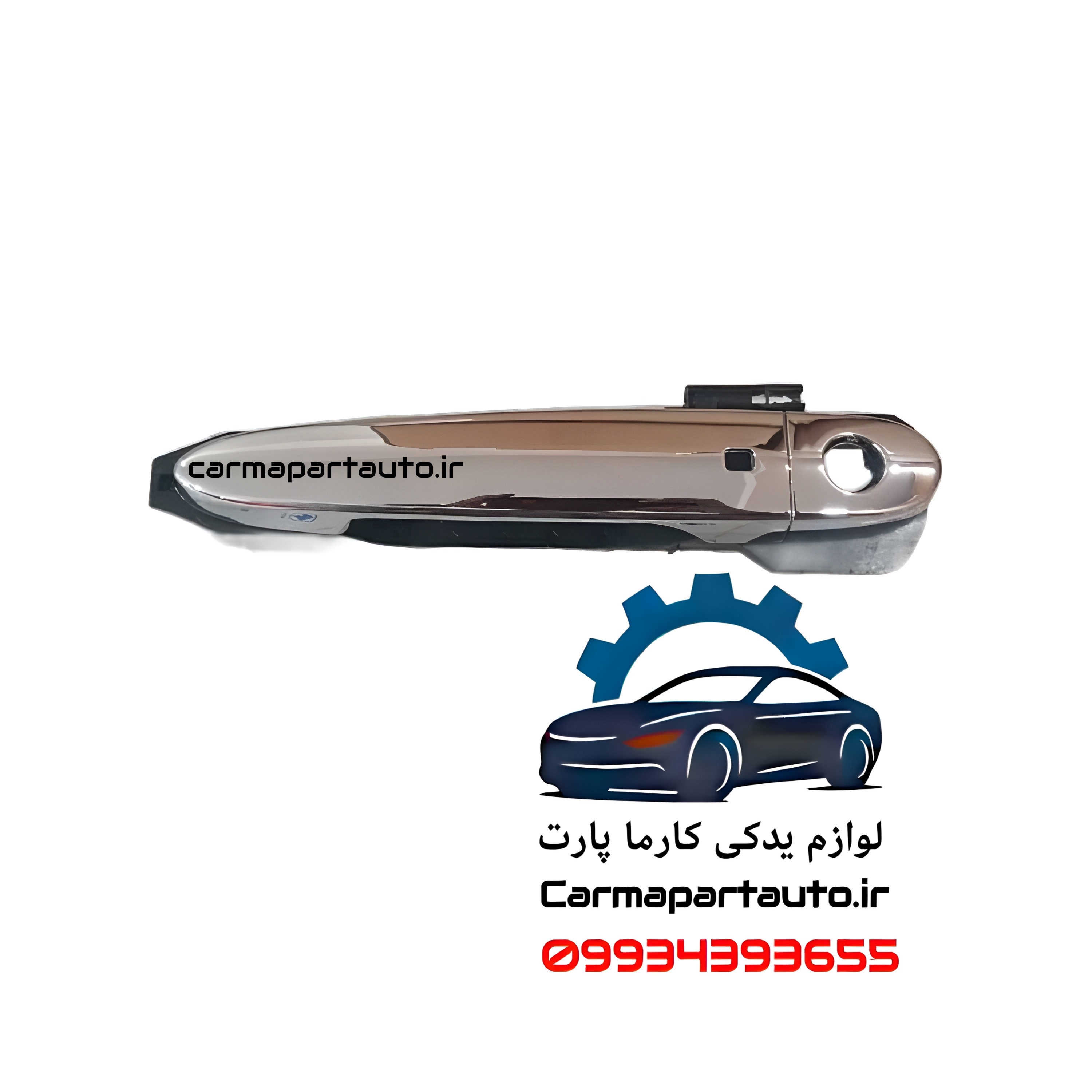 دستگیره بیرونی جلو چپ شاهین کروم