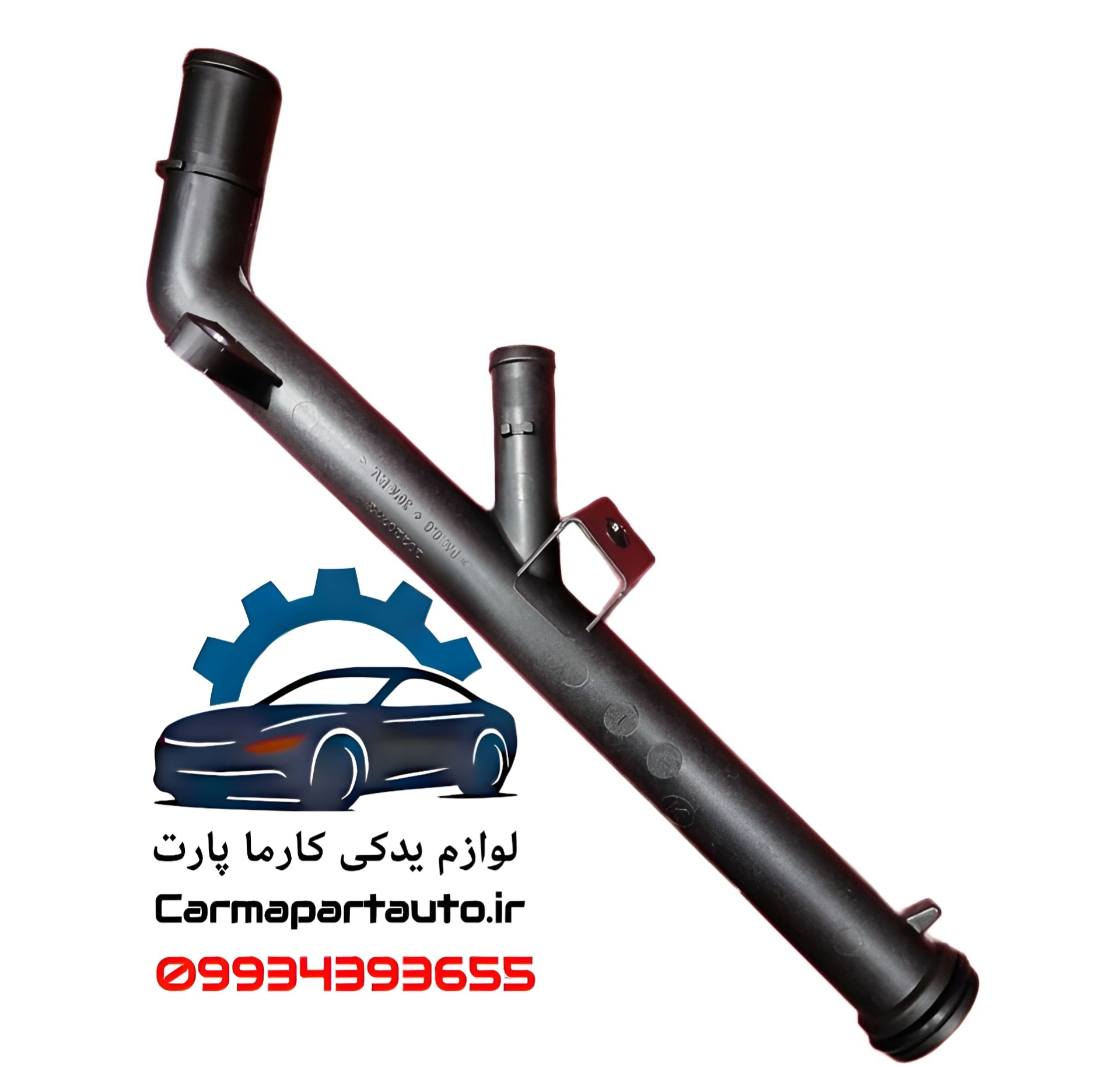 لوله آب کائوچویی بغل سیلندر ال۹۰