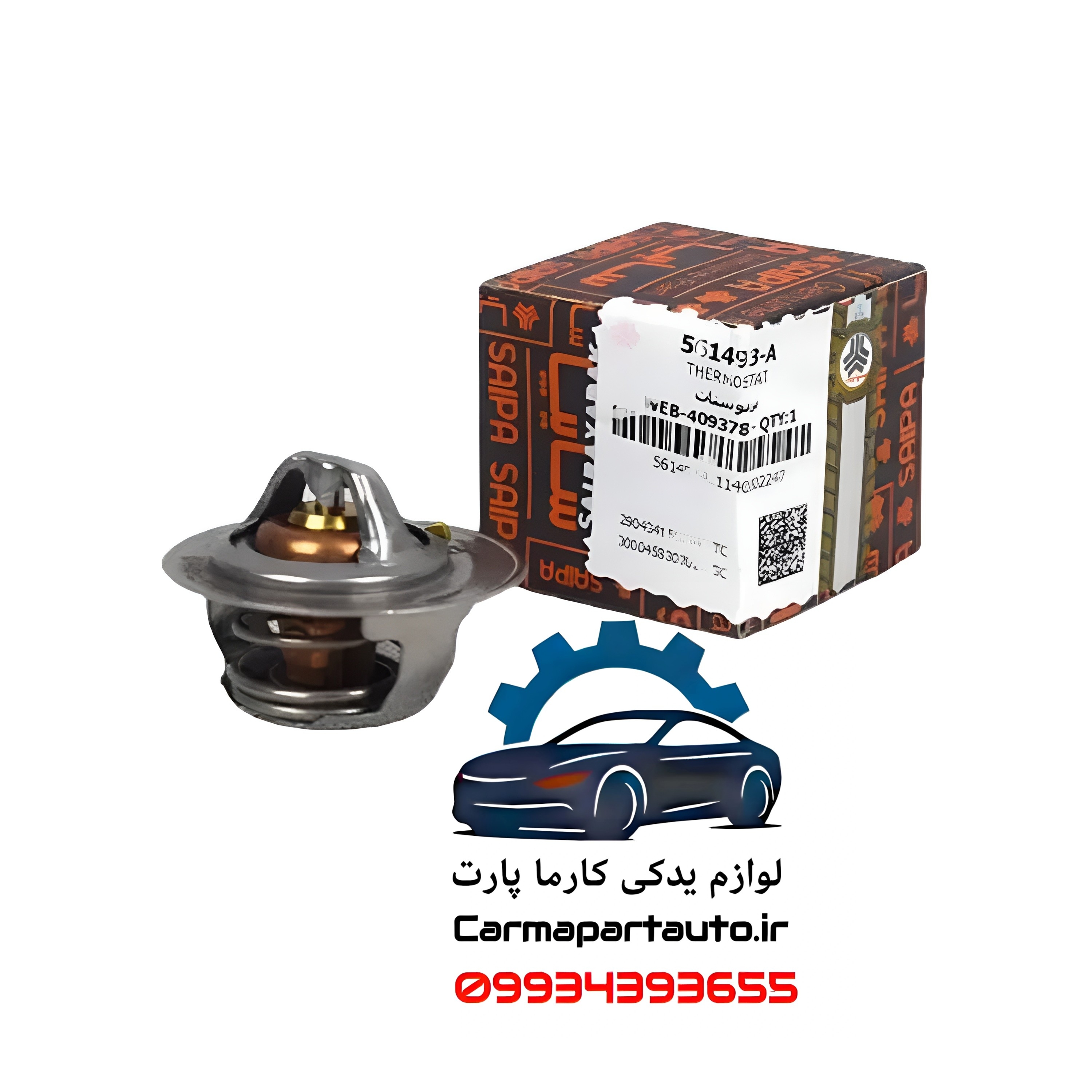 ترموستات شاهین شرکتی
