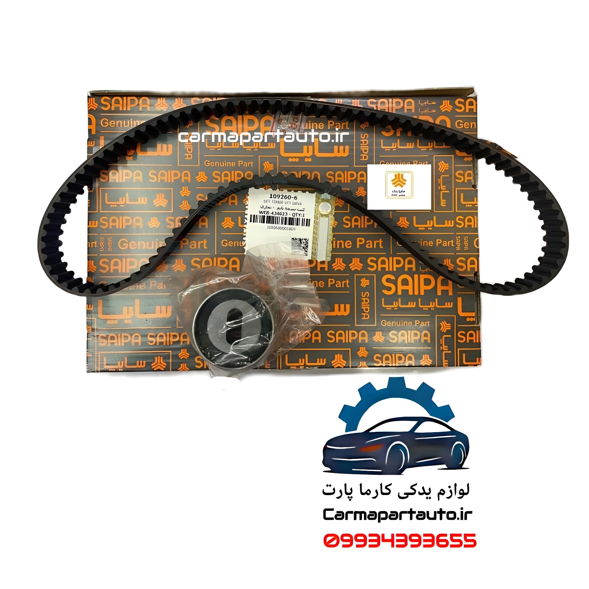 کیت تسمه تایم شاهین شرکتی