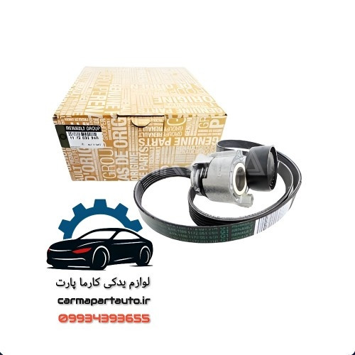کیت تسمه دینام ساندرو اصلی اورجینال