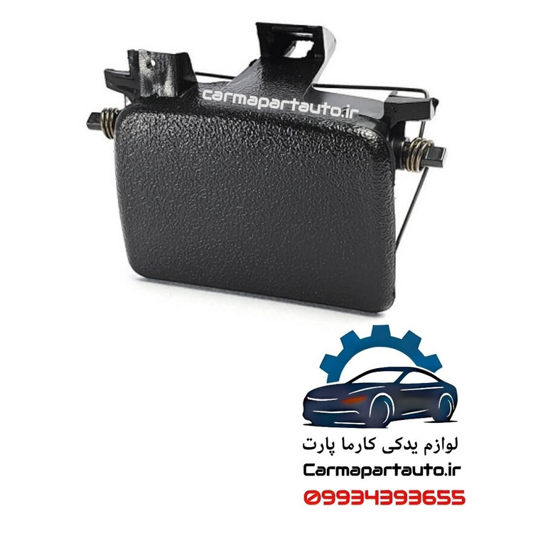 دستگیره درب داشبورد ال۹۰
