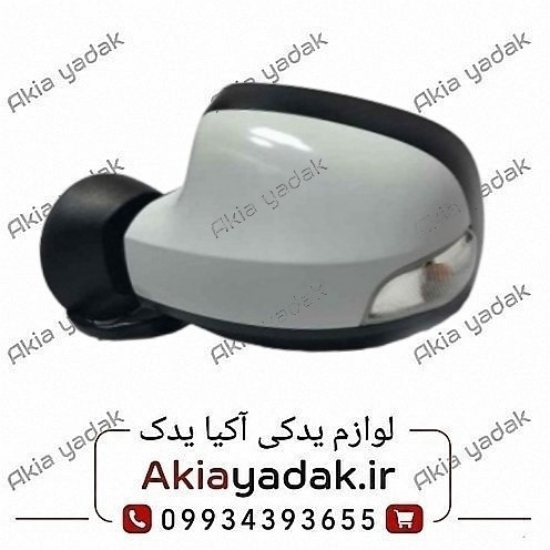 آینه بغل برقی چپ راهنمادار ال90