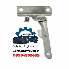 لولای درب موتور راست ال۹۰