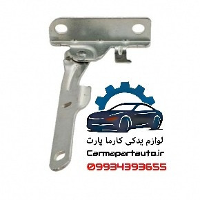 لولای درب موتور چپ ال90