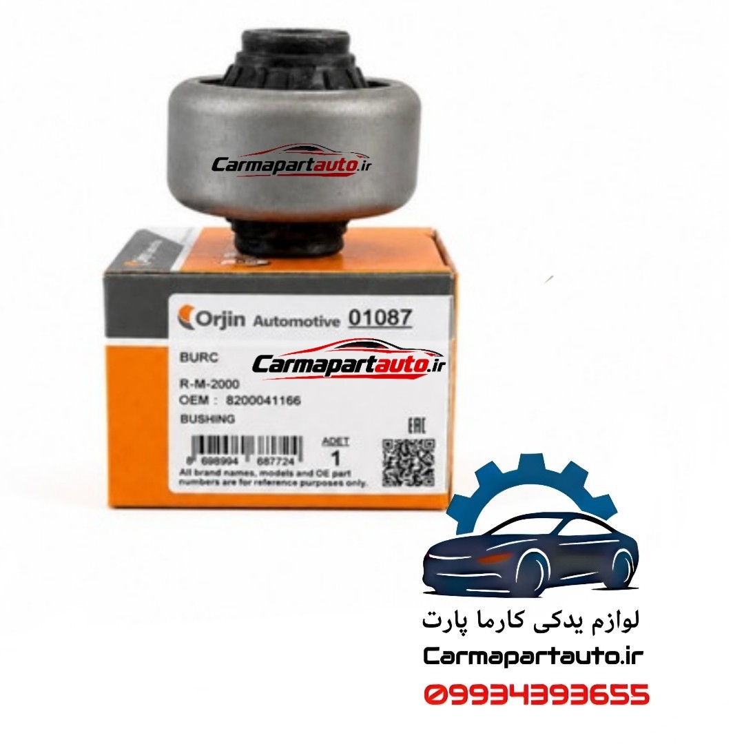 بوش طبق بزرگ مگان 2000 اورجین ترک