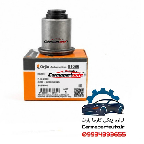بوش طبق کوچک مگان 2000 اورجین ترک