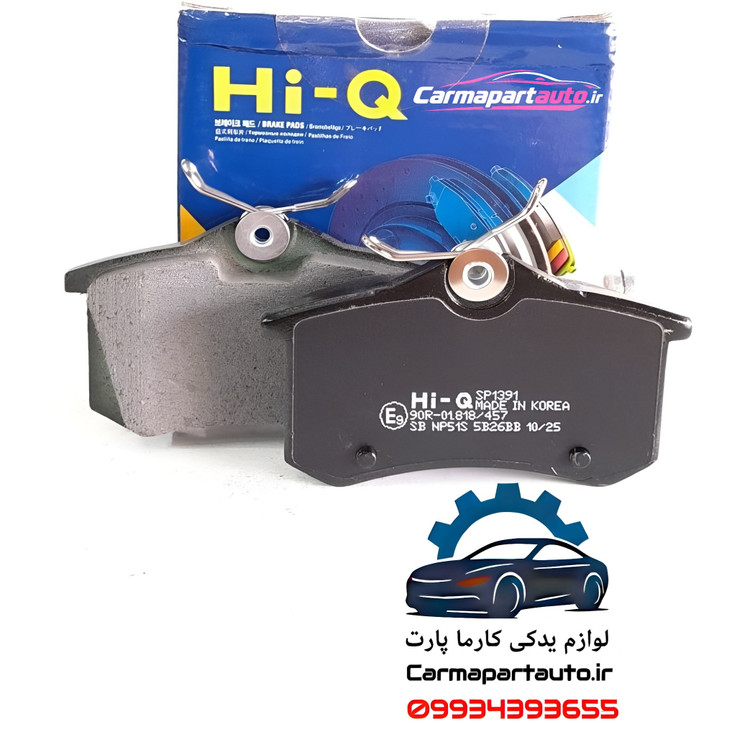 لنت ترمز عقب مگان 1600 Hi-Q (های کیو) کره