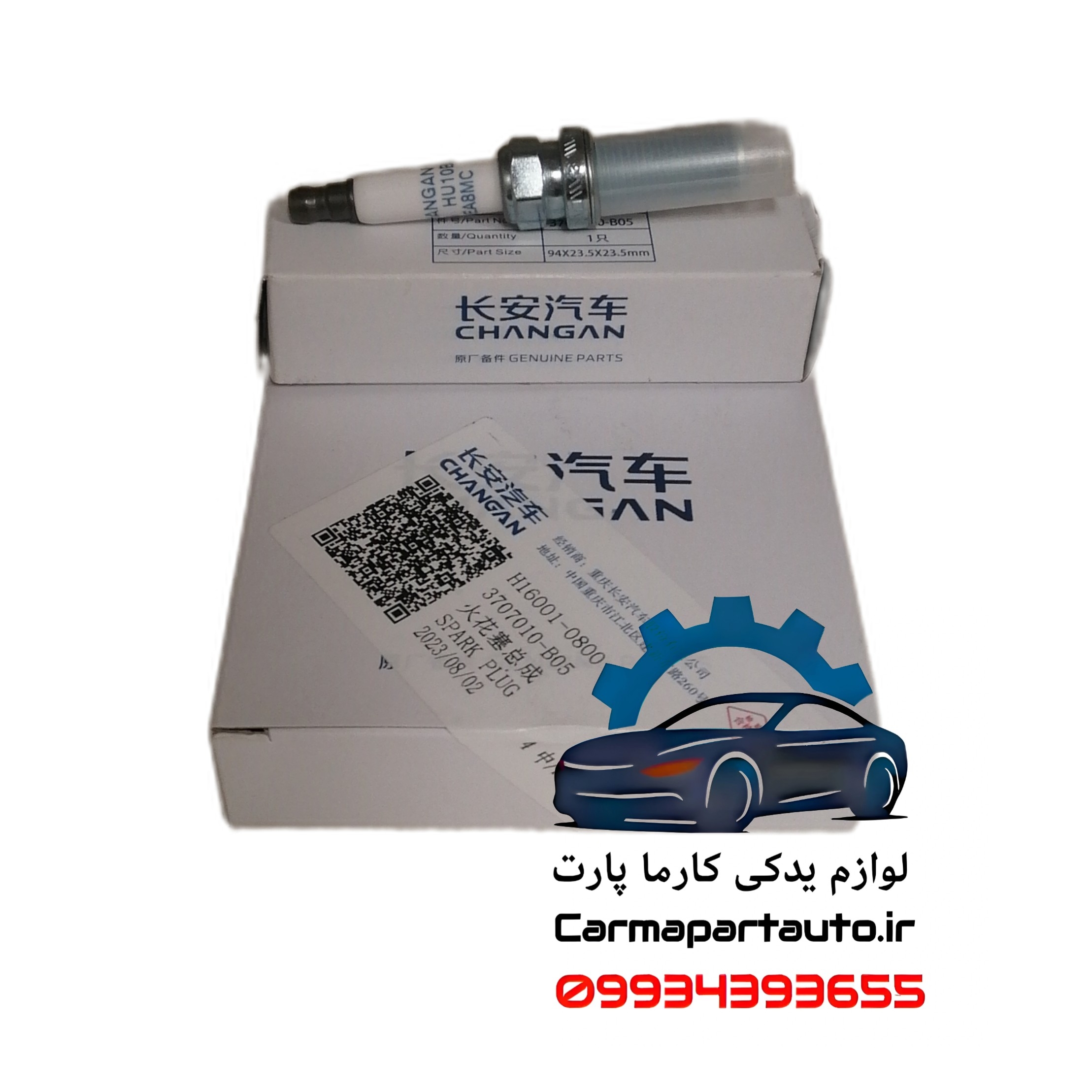 شمع موتور چانگان CS35 اصلی
